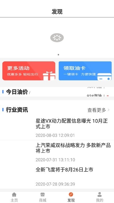 立马加油 v1.1.0 手机版图2