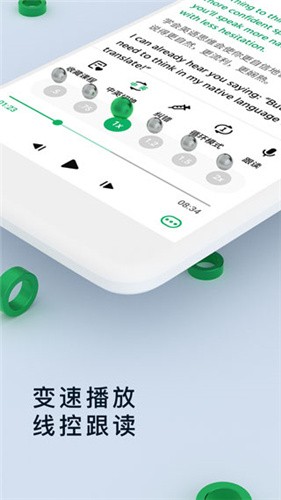 轻听英语 v1.9.6.9 最新版图5