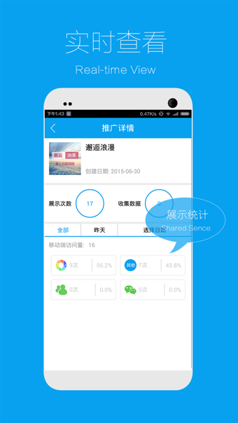 易企秀 v4.8.0 最新版图3