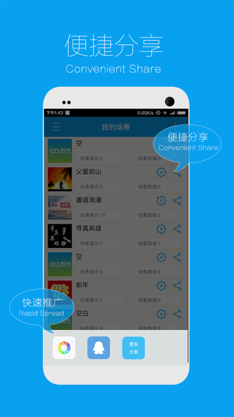 易企秀 v4.8.0 最新版图2