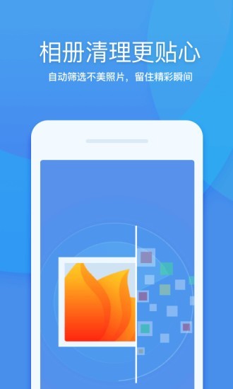 360清理大师 v7.1.2 免费版极速版图1