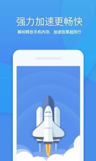 360清理大师 v7.1.2 免费版极速版图2