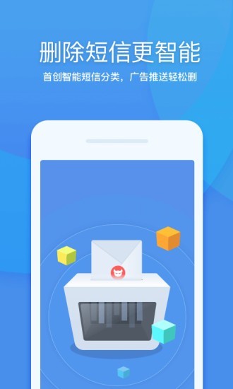 360清理大师 v7.1.2 免费版极速版图4