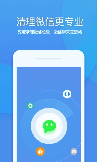 360清理大师 v7.1.2 免费版极速版图3