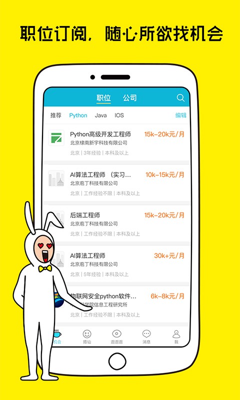 大街 v4.8.2 最新版图1