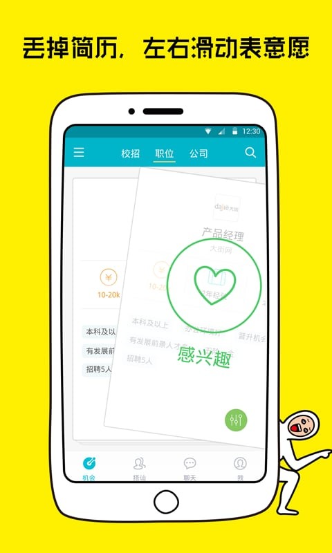 大街 v4.8.2 最新版图3