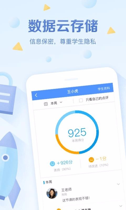 班级优化大师 v3.0.20 最新版图2