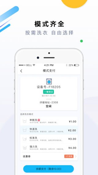 悠洗 v6.4.0 最新破解版图3