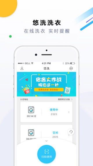 悠洗 v6.4.0 最新破解版图2
