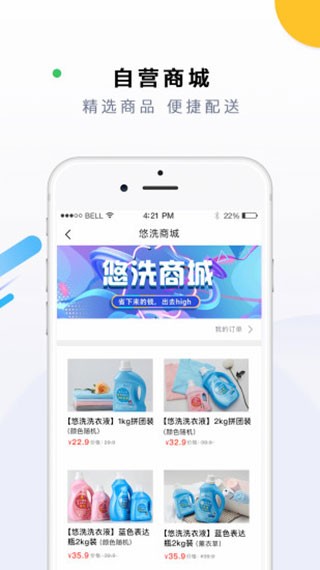 悠洗 v6.4.0 最新破解版图5