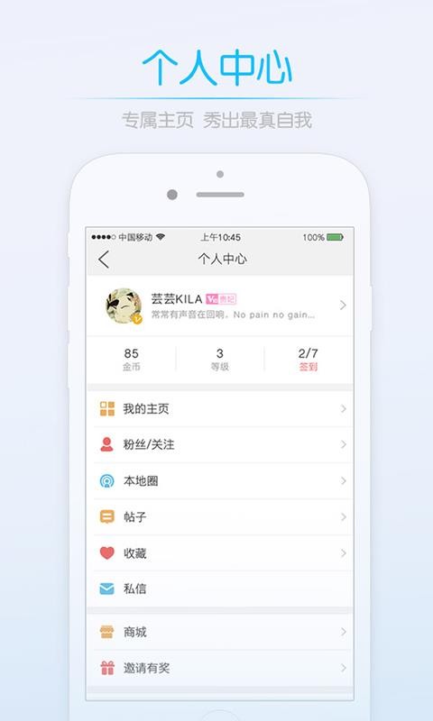 荆门社区网 v3.2 安卓手机版图2