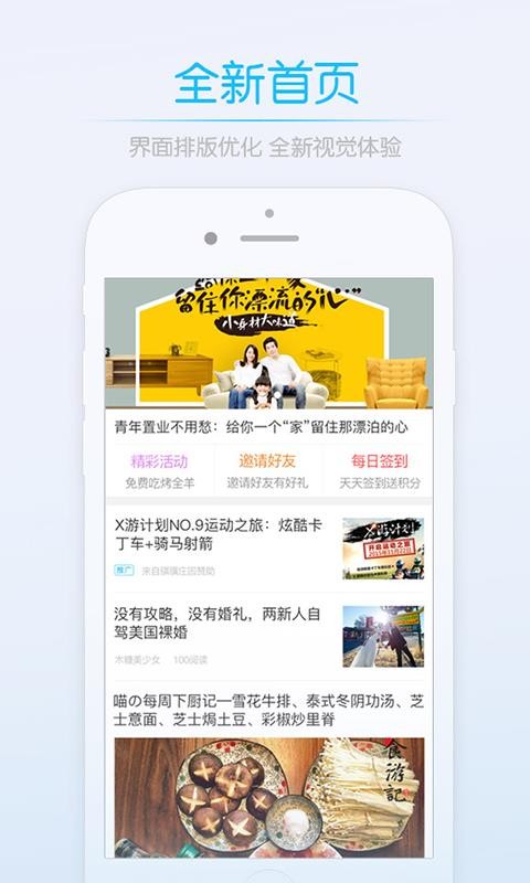 荆门社区网 v3.2 安卓手机版图1
