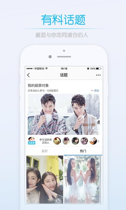 荆门社区网 v3.2 安卓手机版图3