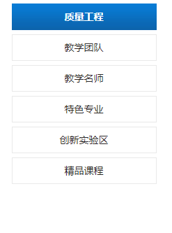 海南师范大学教务在线 v2.1.3 安卓版图2