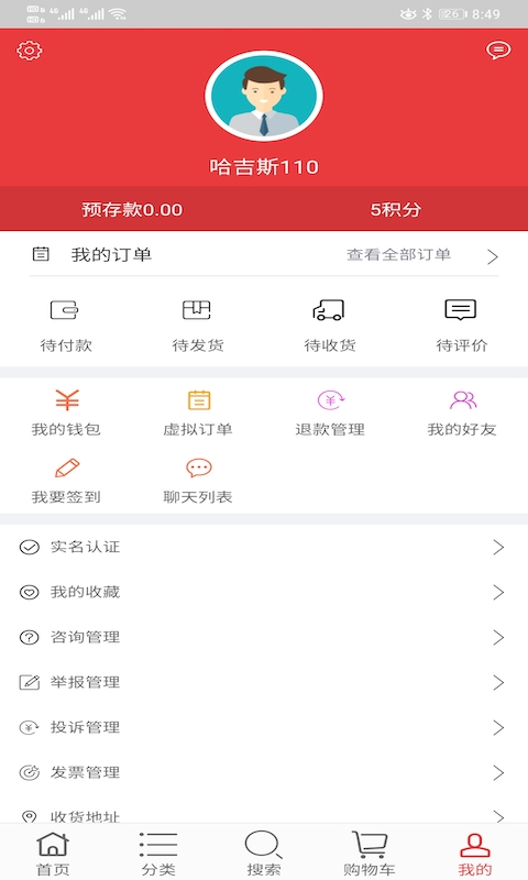 哈吉斯 v2.1.9 安卓版图4