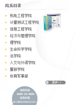 中国计量大学教务在线 v2.3.6 安卓版图2