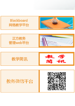 中国计量大学教务在线 v2.3.6 安卓版图4