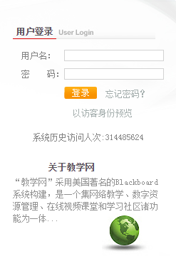 中国计量大学教务在线 v2.3.6 安卓版图3