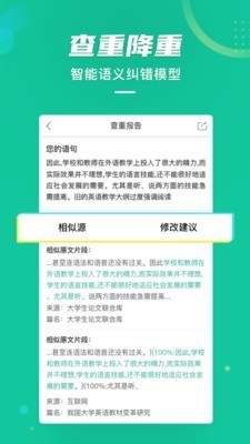 爱学术 v1.2.2 手机免费版图2