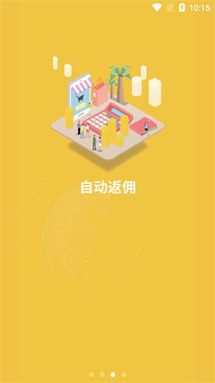 传递宝 v1.2.9 手机版图5