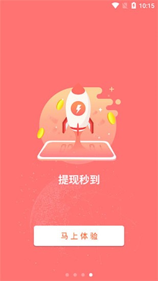 传递宝 v1.2.9 手机版图3