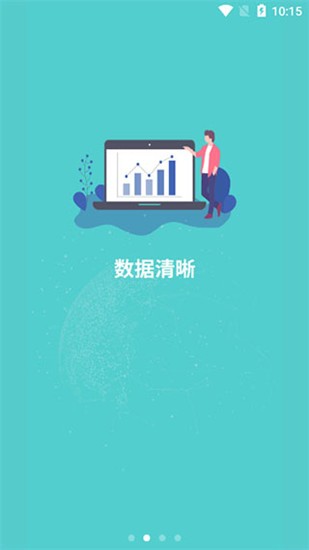 传递宝 v1.2.9 手机版图2