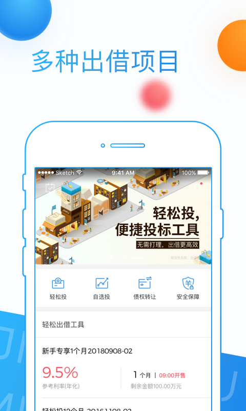 积木盒子 v1.5.9 安卓版图1