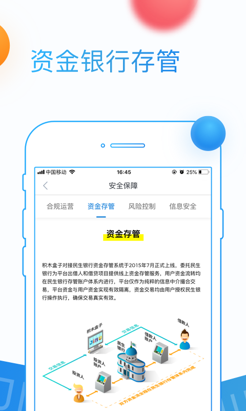 积木盒子 v1.5.9 安卓版图4