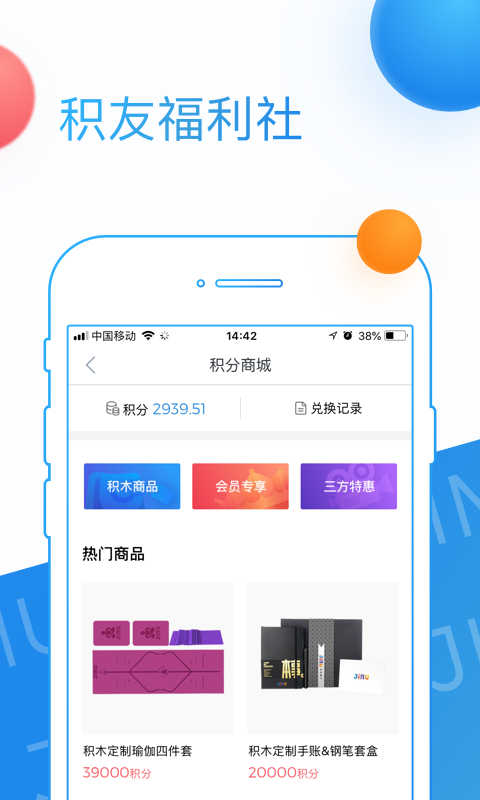 积木盒子 v1.5.9 安卓版图3