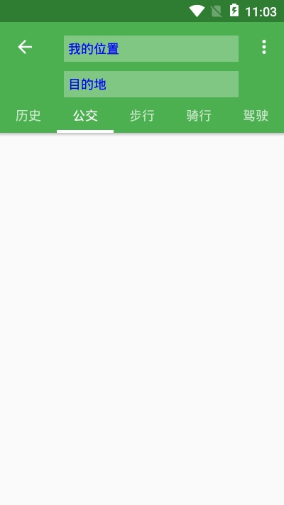 北斗导航 v2.0.8 官方正式版2020版图5