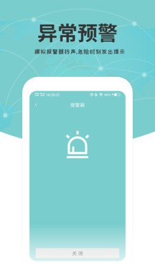 关爱通 v1.6.9 安卓版图1