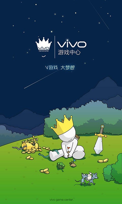 vivo游戏中心 V2.7.2.0官方最新版图4