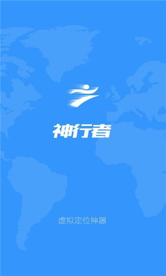 神行者 v4.9.0 专业破解版图1