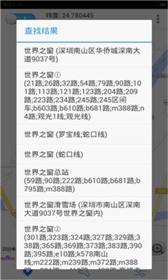 神行者 v4.9.0 专业破解版图3