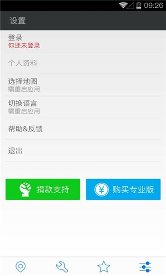 神行者 v4.9.0 专业破解版图4