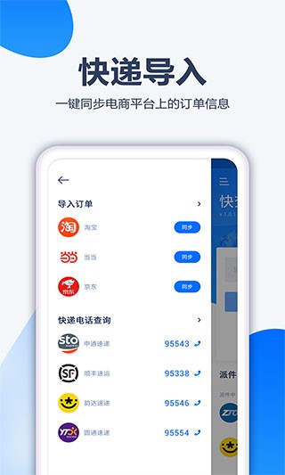 口袋快递 v1.0.5 最新版图2