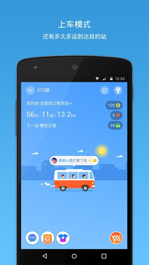 车来了 v3.90.2 手机最新版图3