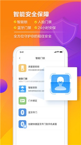 冠寓 v4.2.0 最新版图1