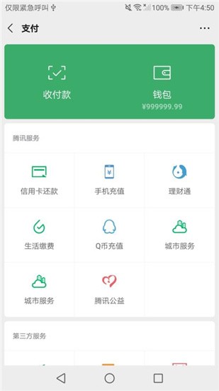 万能聊天截屏 v1.0.5 手机版图5