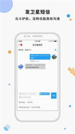 拍拍识垃圾 v1.0.6 最新版图3