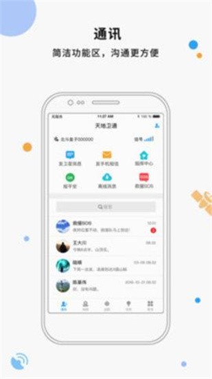 拍拍识垃圾 v1.0.6 最新版图1