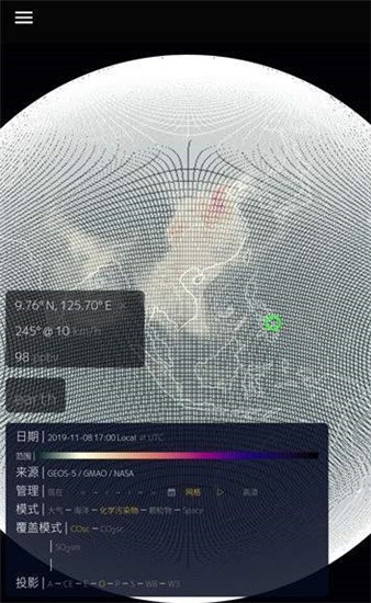 瞭望地球 v100.0.2 手机版图3