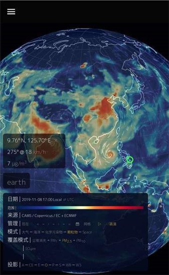 瞭望地球 v100.0.2 手机版图2