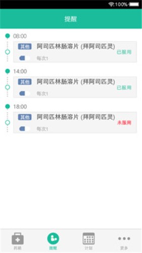 健康盒子 v3.7.3 最新版图4