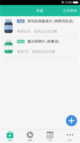 健康盒子 v3.7.3 最新版图2