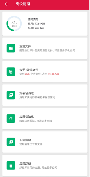 全能工具箱 v8.1.6.0 专业版图2