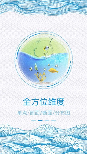 新宏气象 v4.0.1 官方版图3