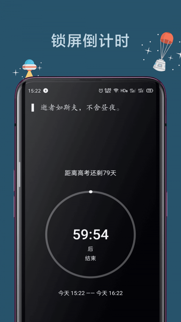 远离手机 v4.4.7 vip破解版图2