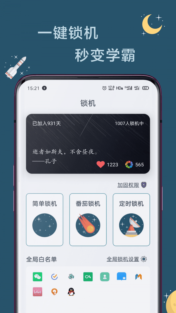 远离手机 v4.4.7 vip破解版图4