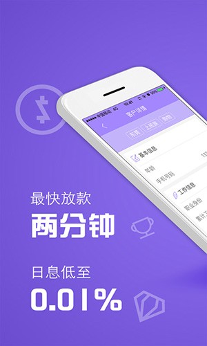 抢单助手 v2.0.1 最新版图2